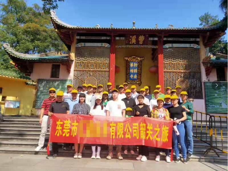 20201106南华禅寺、风采楼、丹霞山(shān)纯玩两天游一行31人(图1) 20201106南华禅寺、风采楼、丹霞山(shān)纯玩两天游一行31人(图1)