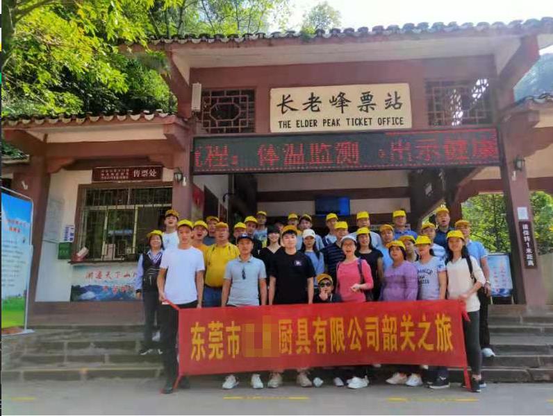 20201106南华禅寺、风采楼、丹霞山(shān)纯玩两天游一行31人(图4) 20201106南华禅寺、风采楼、丹霞山(shān)纯玩两天游一行31人(图4)