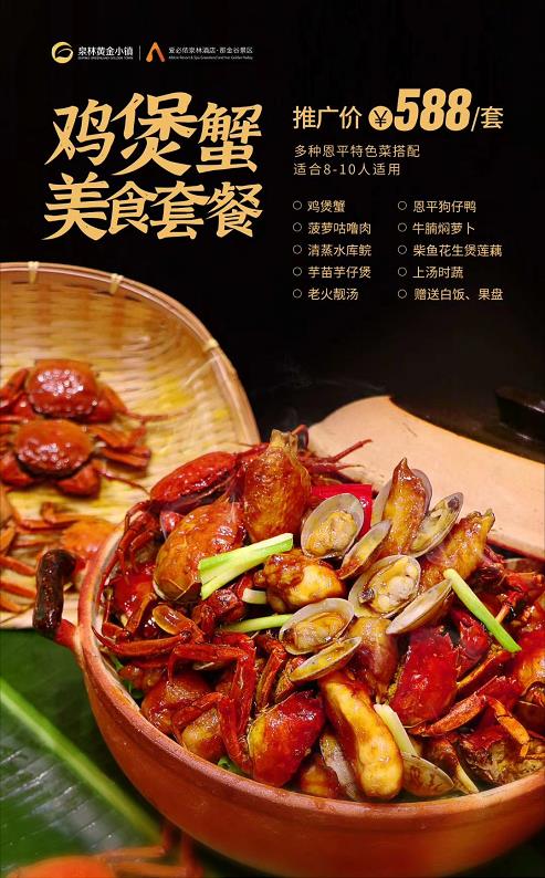 20201114入住恩平五星网红泉林爱必侬泉林酒店(diàn)、泡养生水禾田温泉、叹当地美食鸡煲蟹、肥美生蚝宴、万泉湖(hú)游船写意二天(图1) 20201114入住恩平五星网红泉林爱必侬泉林酒店(diàn)、泡养生水禾田温泉、叹当地美食鸡煲蟹、肥美生蚝宴、万泉湖(hú)游船写意二天(图1)