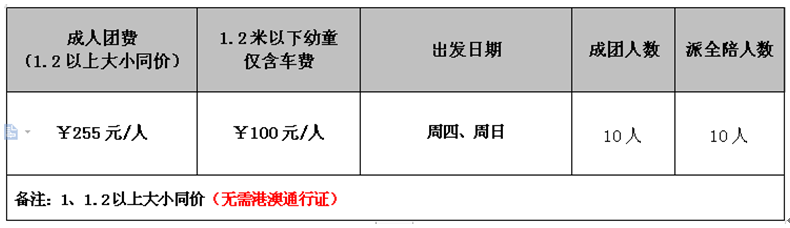 乘坐(zuò)豪华游轮直击世界新(xīn)七大奇迹--港珠澳大桥、观日月贝大剧院一天(图2)