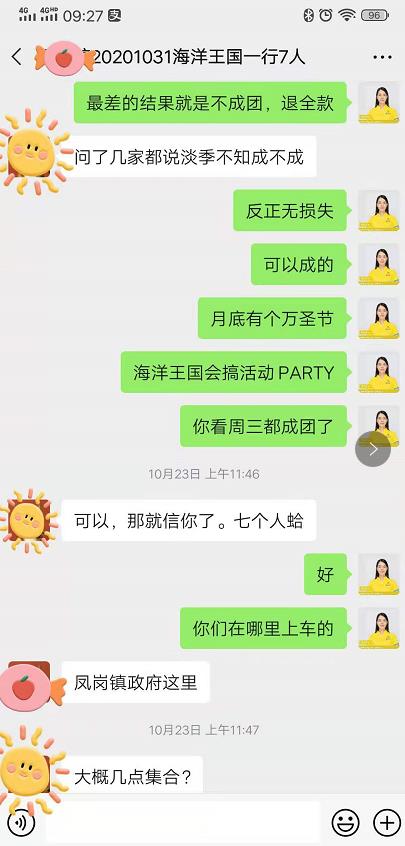 20201030珠海長(cháng)隆海洋王國(guó)&璀璨烟花(huā)汇演、圆明新(xīn)园、船游跨海大桥——港珠澳大桥二天(图2) 20201030珠海長(cháng)隆海洋王國(guó)&璀璨烟花(huā)汇演、圆明新(xīn)园、船游跨海大桥——港珠澳大桥二天(图2)