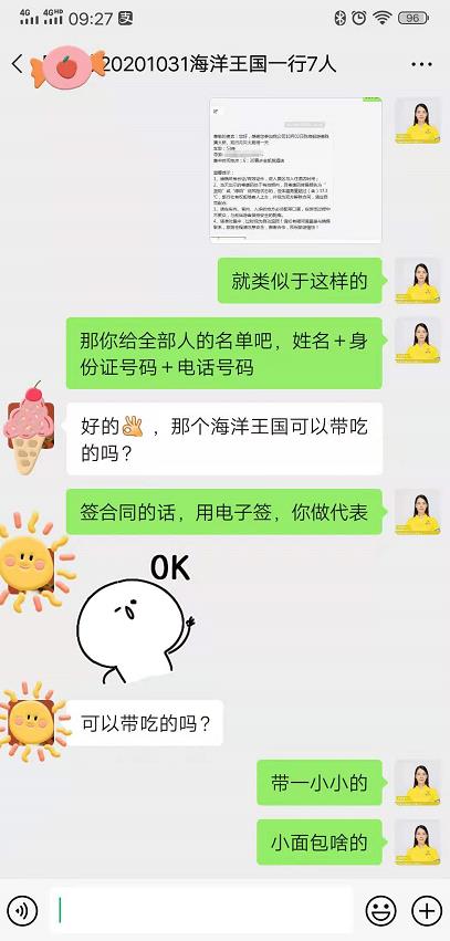 20201030珠海長(cháng)隆海洋王國(guó)&璀璨烟花(huā)汇演、圆明新(xīn)园、船游跨海大桥——港珠澳大桥二天(图3) 20201030珠海長(cháng)隆海洋王國(guó)&璀璨烟花(huā)汇演、圆明新(xīn)园、船游跨海大桥——港珠澳大桥二天(图3)