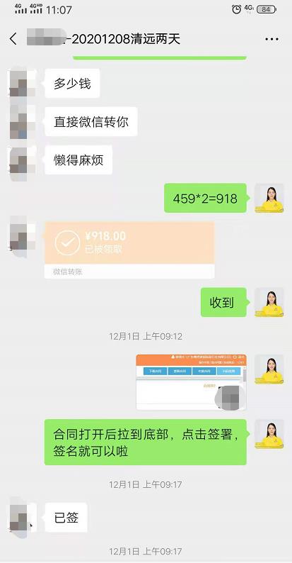 20201205清遠(yuǎn)古龙峡云天波霸、亲亲鱼疗、银盏温泉、两日游 一行两人(图2) 20201205清遠(yuǎn)古龙峡云天波霸、亲亲鱼疗、银盏温泉、两日游 一行两人(图2)