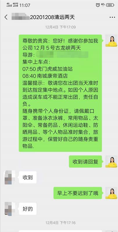 20201205清遠(yuǎn)古龙峡云天波霸、亲亲鱼疗、银盏温泉、两日游 一行两人(图3) 20201205清遠(yuǎn)古龙峡云天波霸、亲亲鱼疗、银盏温泉、两日游 一行两人(图3)