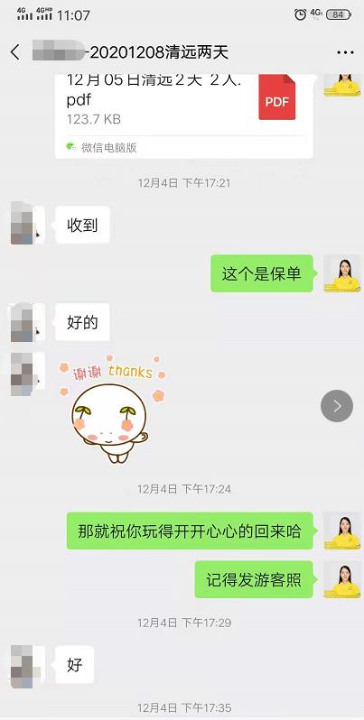 20201205清遠(yuǎn)古龙峡云天波霸、亲亲鱼疗、银盏温泉、两日游 一行两人(图4) 20201205清遠(yuǎn)古龙峡云天波霸、亲亲鱼疗、银盏温泉、两日游 一行两人(图4)