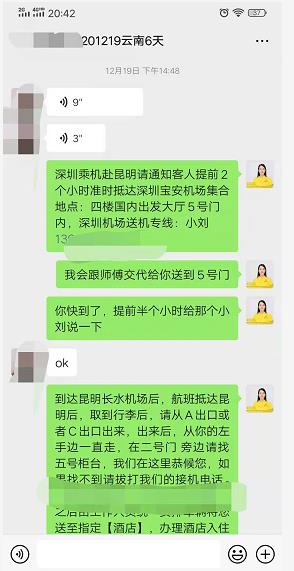 20201219 净享云南 昆明 大理(lǐ) 丽江 双飞一动6天 纯玩0自费 超高性价比一行两人(图3) 20201219 净享云南 昆明 大理(lǐ) 丽江 双飞一动6天 纯玩0自费 超高性价比一行两人(图3)
