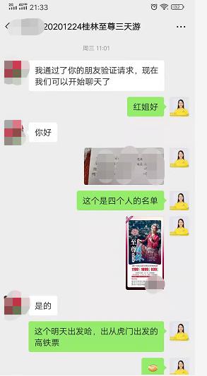 20201224《至尊•桂林》 象鼻山(shān)、红溪森林瀑布、兴坪漓江、冠岩、世外桃源、西街(jiē)动車(chē)三天一行四人(图2) 20201224《至尊•桂林》 象鼻山(shān)、红溪森林瀑布、兴坪漓江、冠岩、世外桃源、西街(jiē)动車(chē)三天一行四人(图2)
