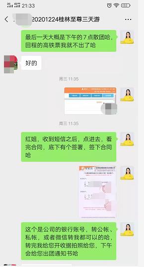 20201224《至尊•桂林》 象鼻山(shān)、红溪森林瀑布、兴坪漓江、冠岩、世外桃源、西街(jiē)动車(chē)三天一行四人(图3) 20201224《至尊•桂林》 象鼻山(shān)、红溪森林瀑布、兴坪漓江、冠岩、世外桃源、西街(jiē)动車(chē)三天一行四人(图3)