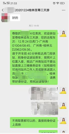 20201224《至尊•桂林》 象鼻山(shān)、红溪森林瀑布、兴坪漓江、冠岩、世外桃源、西街(jiē)动車(chē)三天一行四人(图4) 20201224《至尊•桂林》 象鼻山(shān)、红溪森林瀑布、兴坪漓江、冠岩、世外桃源、西街(jiē)动車(chē)三天一行四人(图4)