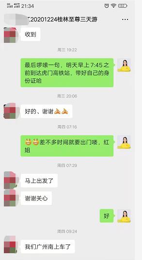 20201224《至尊•桂林》 象鼻山(shān)、红溪森林瀑布、兴坪漓江、冠岩、世外桃源、西街(jiē)动車(chē)三天一行四人(图5) 20201224《至尊•桂林》 象鼻山(shān)、红溪森林瀑布、兴坪漓江、冠岩、世外桃源、西街(jiē)动車(chē)三天一行四人(图5)