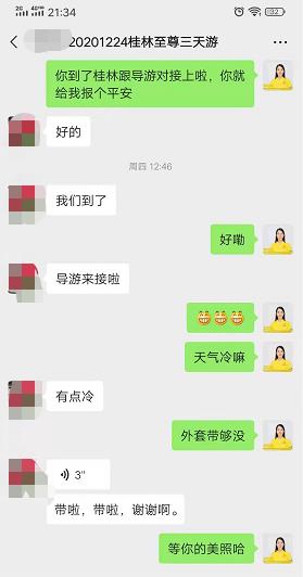 20201224《至尊•桂林》 象鼻山(shān)、红溪森林瀑布、兴坪漓江、冠岩、世外桃源、西街(jiē)动車(chē)三天一行四人(图6) 20201224《至尊•桂林》 象鼻山(shān)、红溪森林瀑布、兴坪漓江、冠岩、世外桃源、西街(jiē)动車(chē)三天一行四人(图6)