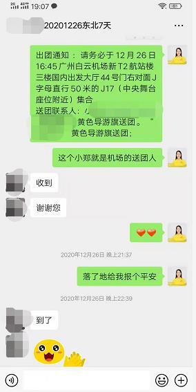 20201226中國(guó)第一雪(xuě)乡、長(cháng)白山(shān)天池、冬韵镜泊湖(hú)、摄影圣地魔界、五星長(cháng)白温泉、亚布力激情滑雪(xuě)、伏尔加庄园、雪(xuě)地篝火、(图1) 20201226中國(guó)第一雪(xuě)乡、長(cháng)白山(shān)天池、冬韵镜泊湖(hú)、摄影圣地魔界、五星長(cháng)白温泉、亚布力激情滑雪(xuě)、伏尔加庄园、雪(xuě)地篝火、(图1)