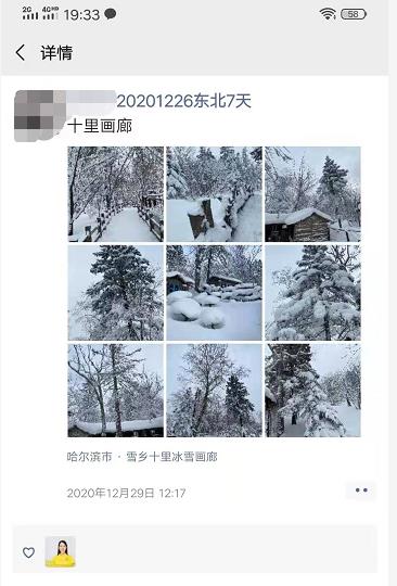20201226中國(guó)第一雪(xuě)乡、長(cháng)白山(shān)天池、冬韵镜泊湖(hú)、摄影圣地魔界、五星長(cháng)白温泉、亚布力激情滑雪(xuě)、伏尔加庄园、雪(xuě)地篝火、(图9) 20201226中國(guó)第一雪(xuě)乡、長(cháng)白山(shān)天池、冬韵镜泊湖(hú)、摄影圣地魔界、五星長(cháng)白温泉、亚布力激情滑雪(xuě)、伏尔加庄园、雪(xuě)地篝火、(图9)