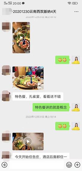 20201230纯玩“爱在版纳”升级 ——版纳植物(wù)园野象谷热带雨林双飞5天4晚(图3) 20201230纯玩“爱在版纳”升级 ——版纳植物(wù)园野象谷热带雨林双飞5天4晚(图3)
