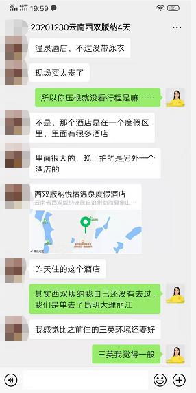 20201230纯玩“爱在版纳”升级 ——版纳植物(wù)园野象谷热带雨林双飞5天4晚(图2) 20201230纯玩“爱在版纳”升级 ——版纳植物(wù)园野象谷热带雨林双飞5天4晚(图2)