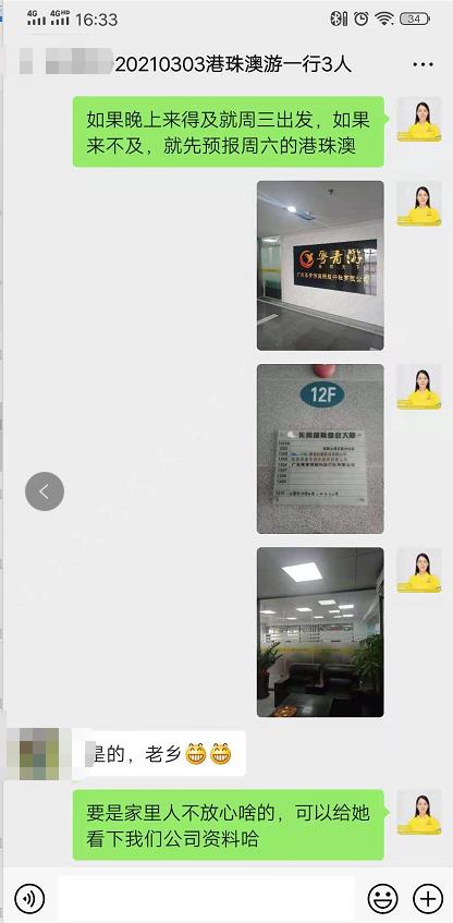 20210303乘坐(zuò)豪华游轮直击世界新(xīn)七大奇迹--港珠澳大桥、观日月贝大剧院一天 一行三人(图2) 20210303乘坐(zuò)豪华游轮直击世界新(xīn)七大奇迹--港珠澳大桥、观日月贝大剧院一天 一行三人(图2)