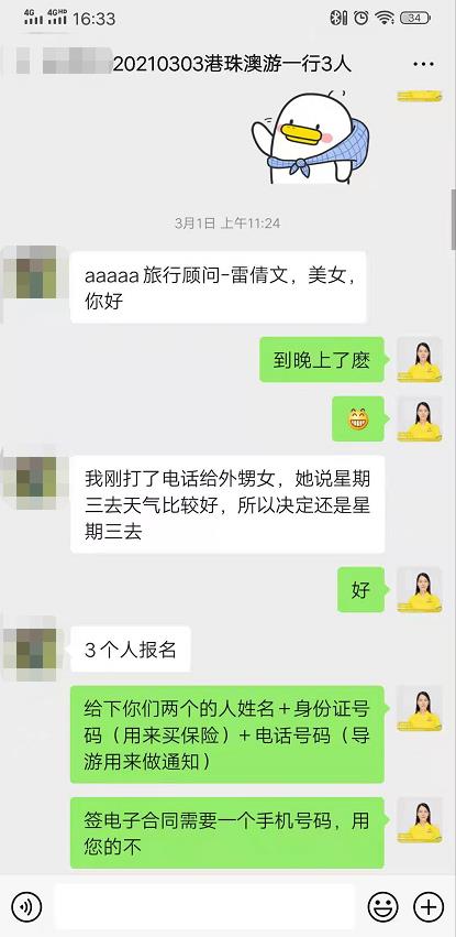 20210303乘坐(zuò)豪华游轮直击世界新(xīn)七大奇迹--港珠澳大桥、观日月贝大剧院一天 一行三人(图3) 20210303乘坐(zuò)豪华游轮直击世界新(xīn)七大奇迹--港珠澳大桥、观日月贝大剧院一天 一行三人(图3)