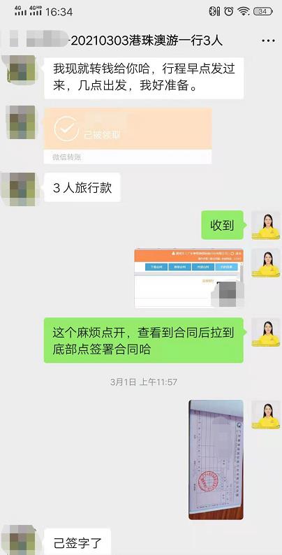 20210303乘坐(zuò)豪华游轮直击世界新(xīn)七大奇迹--港珠澳大桥、观日月贝大剧院一天 一行三人(图4) 20210303乘坐(zuò)豪华游轮直击世界新(xīn)七大奇迹--港珠澳大桥、观日月贝大剧院一天 一行三人(图4)