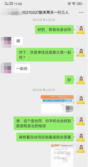 20210327【韶关豪华品质游】世界遗产丹霞山(shān)、乳源云门山(shān)风景區(qū) 云上飞瀑震撼眼界、入住韶关五星莱斯酒店(diàn)二天(图6) 20210327【韶关豪华品质游】世界遗产丹霞山(shān)、乳源云门山(shān)风景區(qū) 云上飞瀑震撼眼界、入住韶关五星莱斯酒店(diàn)二天(图6)