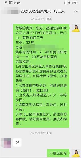 20210327【韶关豪华品质游】世界遗产丹霞山(shān)、乳源云门山(shān)风景區(qū) 云上飞瀑震撼眼界、入住韶关五星莱斯酒店(diàn)二天(图7) 20210327【韶关豪华品质游】世界遗产丹霞山(shān)、乳源云门山(shān)风景區(qū) 云上飞瀑震撼眼界、入住韶关五星莱斯酒店(diàn)二天(图7)