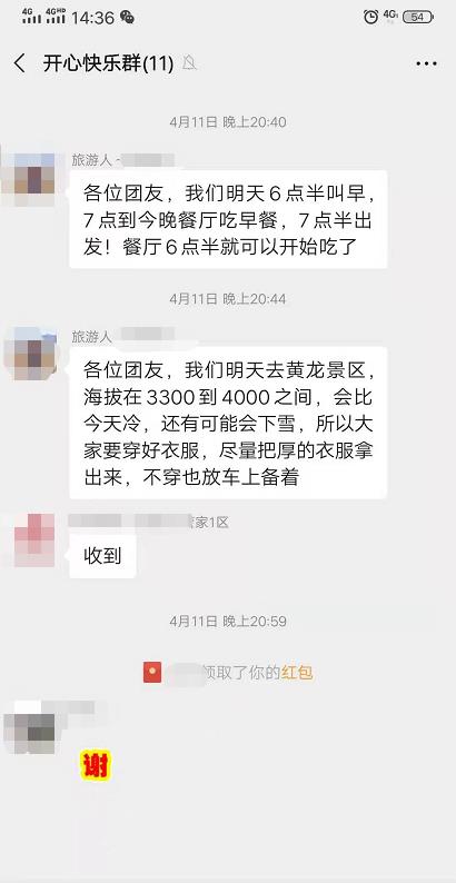  20210409【豪耍九寨】成都熊猫基地天府问话九寨沟黄龙都江堰 双飞6天 一行(图7)