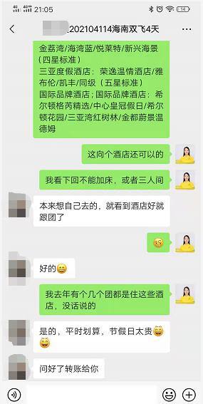 20210414纯玩0購(gòu)—天涯海角+蜈支洲岛+海棠湾免税店(diàn)+希尔顿双飞四天纯玩線(xiàn)(图2) 20210414纯玩0購(gòu)—天涯海角+蜈支洲岛+海棠湾免税店(diàn)+希尔顿双飞四天纯玩線(xiàn)(图2)