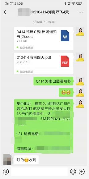 20210414纯玩0購(gòu)—天涯海角+蜈支洲岛+海棠湾免税店(diàn)+希尔顿双飞四天纯玩線(xiàn)(图3) 20210414纯玩0購(gòu)—天涯海角+蜈支洲岛+海棠湾免税店(diàn)+希尔顿双飞四天纯玩線(xiàn)(图3)