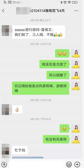 20210414纯玩0購(gòu)—天涯海角+蜈支洲岛+海棠湾免税店(diàn)+希尔顿双飞四天纯玩線(xiàn)(图4) 20210414纯玩0購(gòu)—天涯海角+蜈支洲岛+海棠湾免税店(diàn)+希尔顿双飞四天纯玩線(xiàn)(图4)