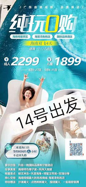 20210414纯玩0購(gòu)—天涯海角+蜈支洲岛+海棠湾免税店(diàn)+希尔顿双飞四天纯玩線(xiàn)(图1) 20210414纯玩0購(gòu)—天涯海角+蜈支洲岛+海棠湾免税店(diàn)+希尔顿双飞四天纯玩線(xiàn)(图1)