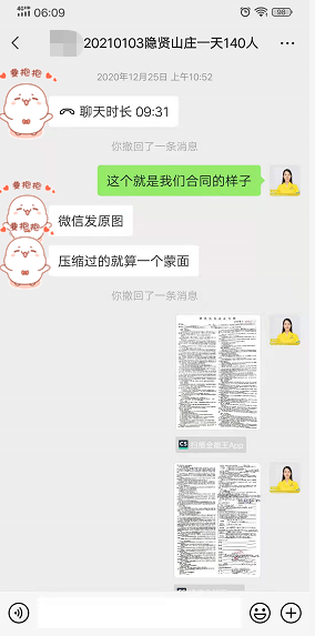 20210103东莞隐贤山(shān)庄趣味运动会、休闲观光、欢乐团建1天之旅(图4)