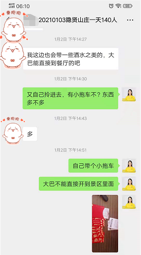 20210103东莞隐贤山(shān)庄趣味运动会、休闲观光、欢乐团建1天之旅(图6)