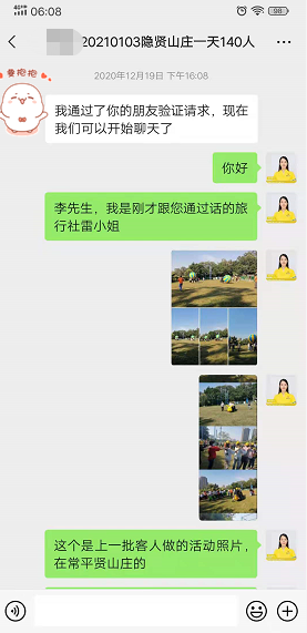 20210103东莞隐贤山(shān)庄趣味运动会、休闲观光、欢乐团建1天之旅(图2)
