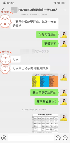 20210103东莞隐贤山(shān)庄趣味运动会、休闲观光、欢乐团建1天之旅(图3)