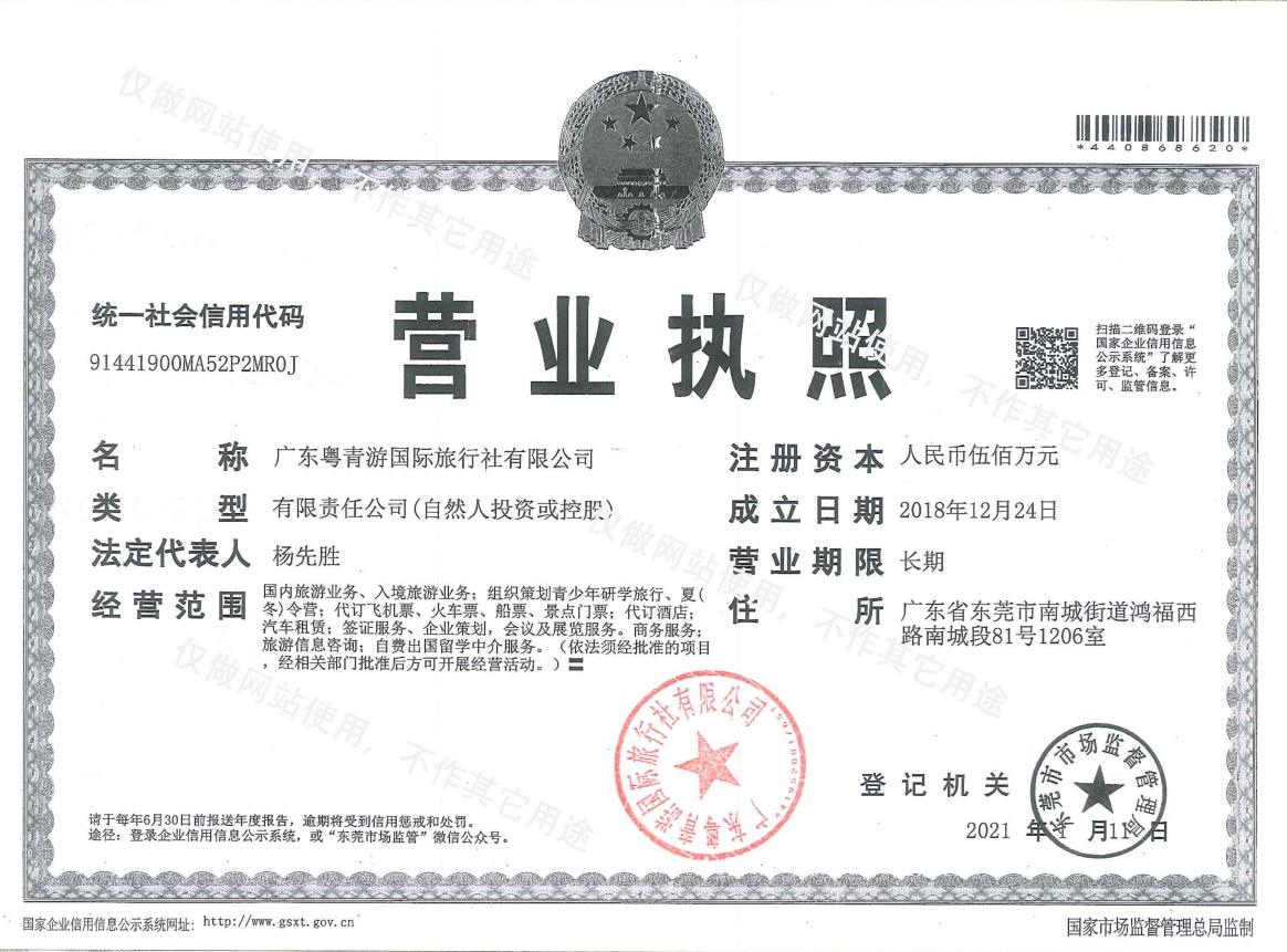 公司简介(图3)