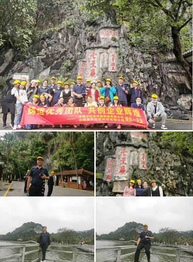 20211030『肇庆』七星岩风景區(qū)、鼎湖(hú)山(shān)國(guó)家自然保护區(qū)一天游一行53人(图4) 20211030『肇庆』七星岩风景區(qū)、鼎湖(hú)山(shān)國(guó)家自然保护區(qū)一天游一行53人(图4)