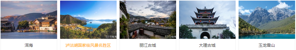 云南(图2)