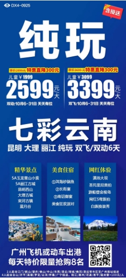 云南(图4)