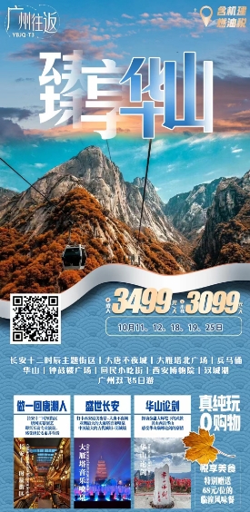 西安(图3)