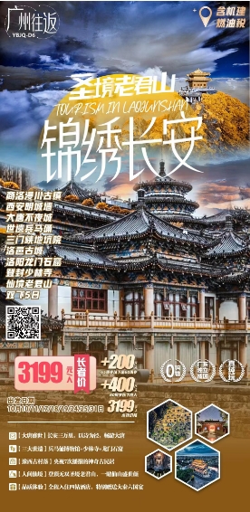 西安(图2)