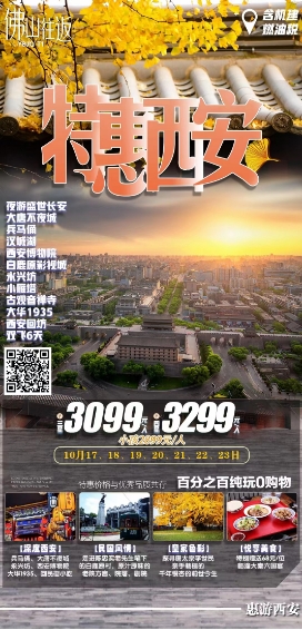 西安(图4)