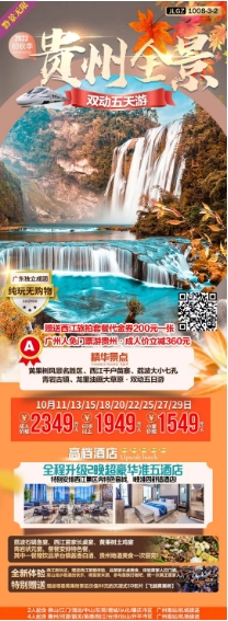 贵州(图2)