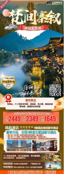 贵州(图3)