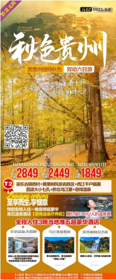 贵州(图5)
