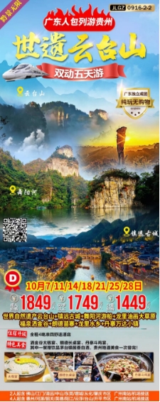 贵州(图6)