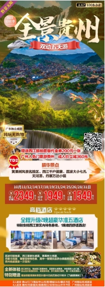 贵州(图7)