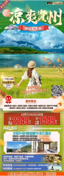 贵州(图9)