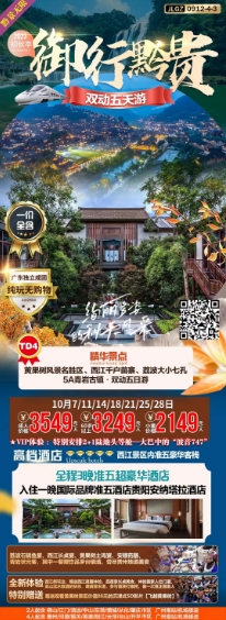 贵州(图10)