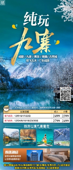 四川(图3)