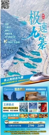 四川(图5)