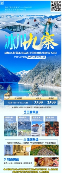 四川(图6)